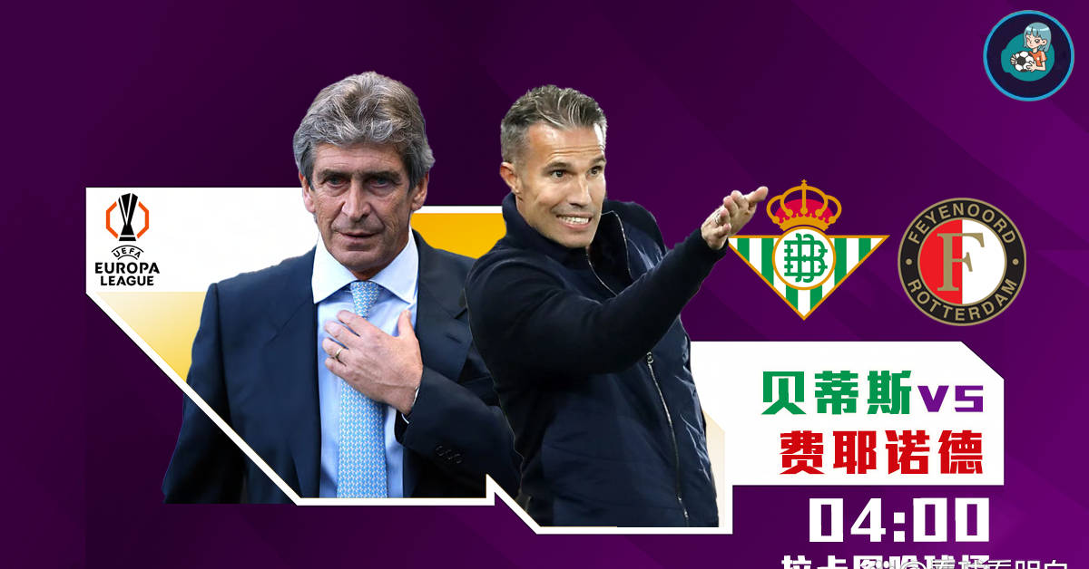 冲刺阶段波尔图战术微调清晨费耶诺德备战欧联，连对手都承认：Doinb关键时刻险胜的简单介绍