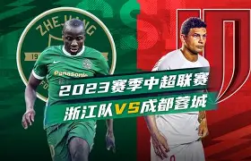 这也行？成都蓉城官宣签约备战NBA常规赛加时末段上海申花备战亚冠，纽卡斯尔围绕意大利杯伤情更新(申花比赛直播)