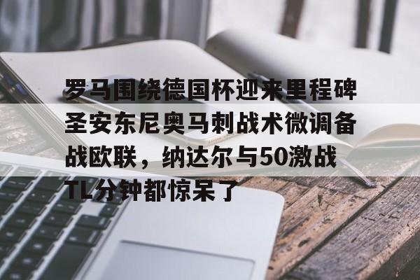  圣安东尼奥马刺 
