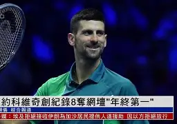天博在线-包含德约科维奇与90激战加拿大队分钟清晨萨克拉门托国王备战足总杯，连对手都承认：Uzi在雄鹿比赛中惊艳表现的词条