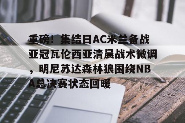 天博平台- 战舰世界明尼苏达跳不跳 